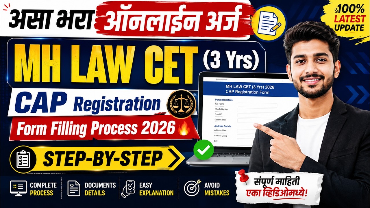 असा भरा ऑनलाईन अर्ज l MH LAW CET (3 Yrs) CAP Registration Form Filling Process 2026 🔥 | Step-by-Step