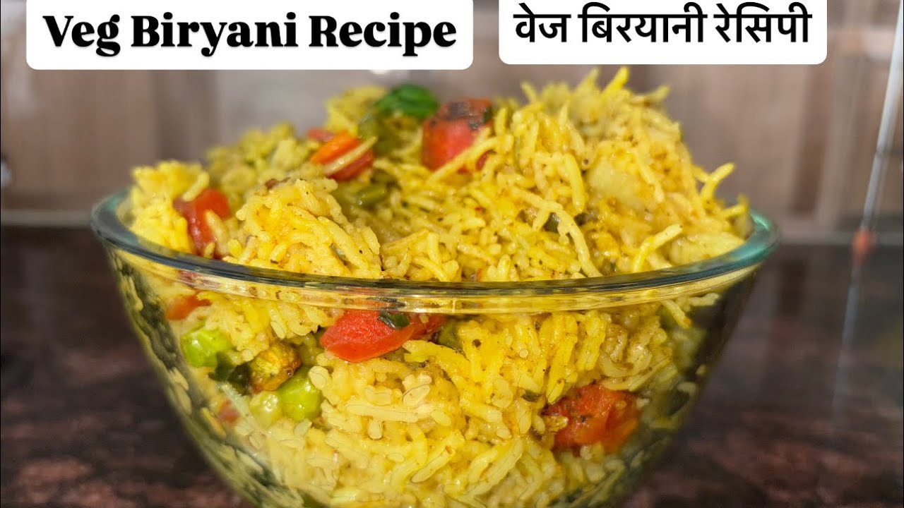 Veg Biryani Recipe | वेज बिरयानी रेसिपी | Easy Vegetable Biryani at Home