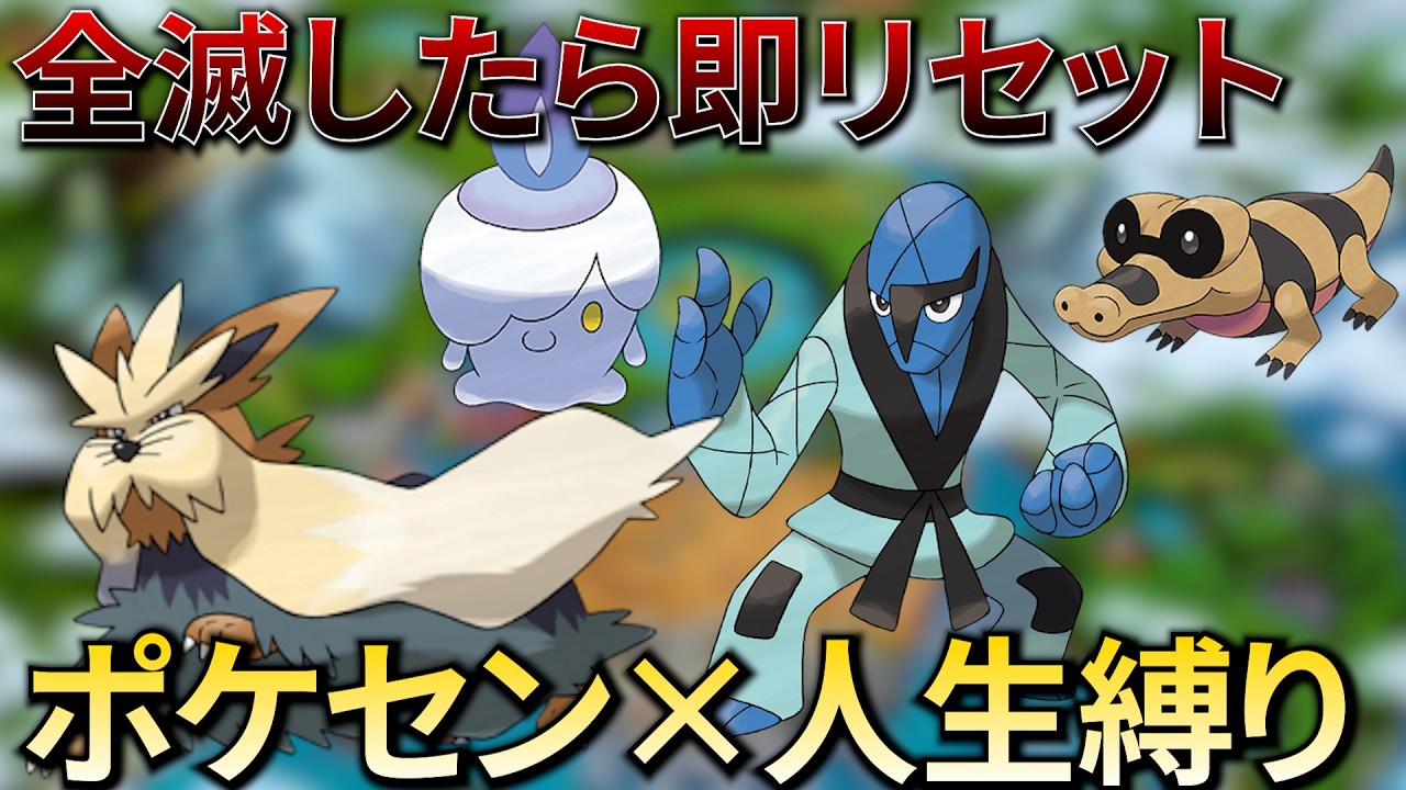 【8日目】BWをポケセン×人生縛りでクリアする配信【ポケットモンスターBW】