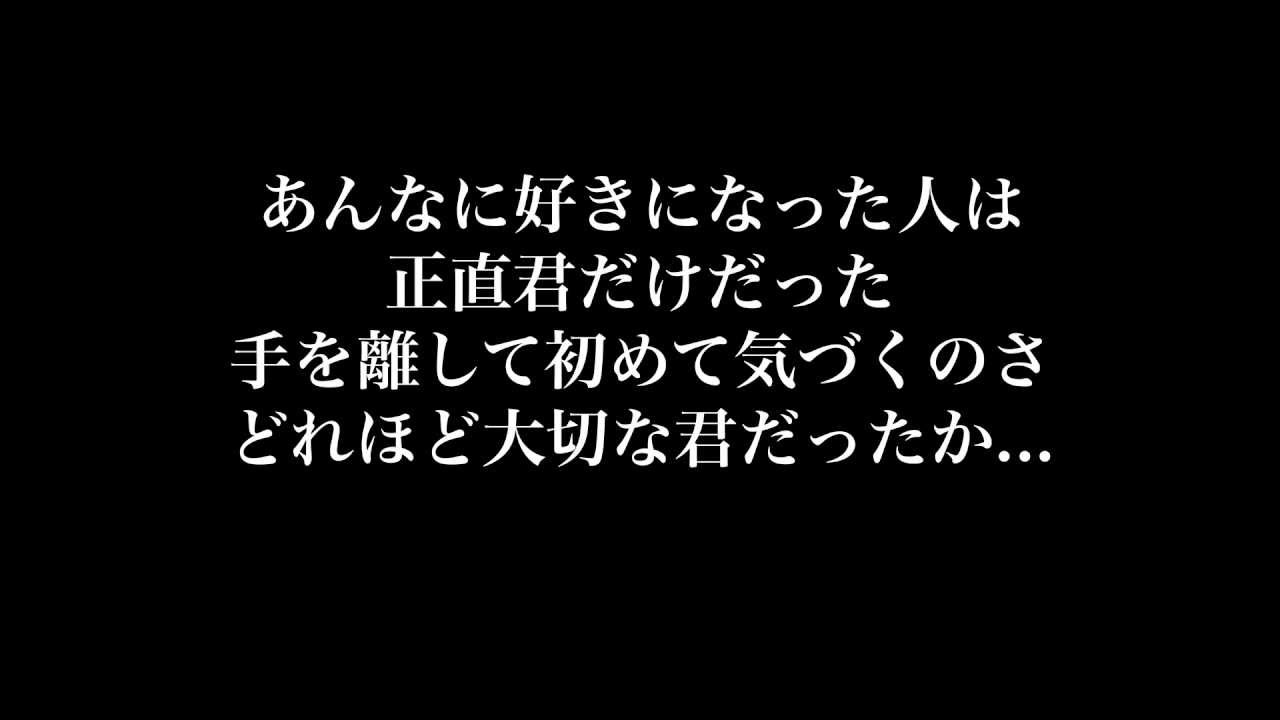 【感動の泣ける歌詞!!】切なすぎる冬の失恋ソング「最後のLove Song」歌詞付き フル / 小寺健太 / 最後のラブソング（Original Song）