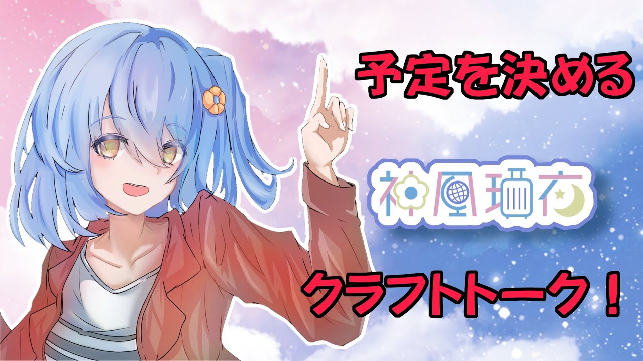 【雑談】神凪家の団欒 125th  | talk with Hakuya♪