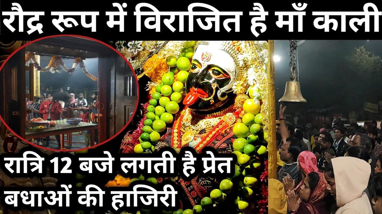 Kalka Mata Mandir Swadeshi Mill Indore🙏 || मंगलवार रात्रि 12 बजे मां काली की विशेष आरती की जाती है |