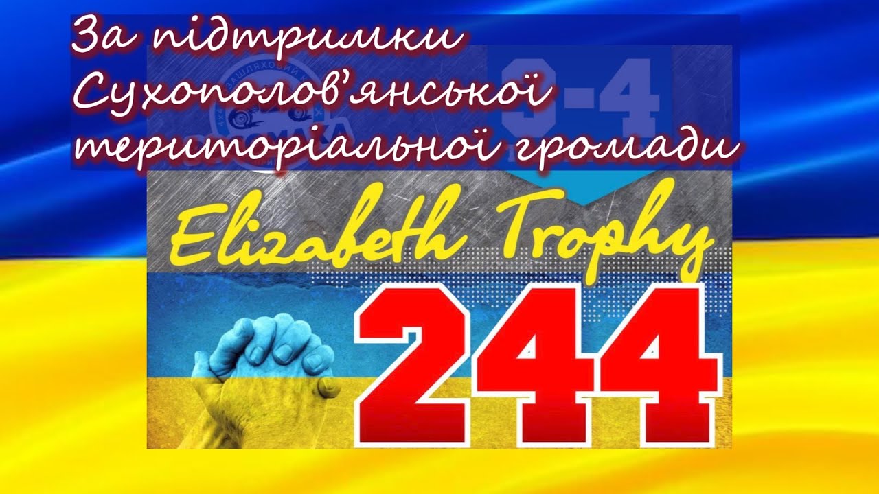 Росомаха, Прилуки 3-4.05 Off-Road Elizabeth Trophy