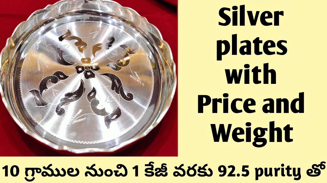 వెండి వస్తువులు కొనడానికి ఇదే మంచి సమయం |Silver plates with price and weight|Silverpuja items|Silver