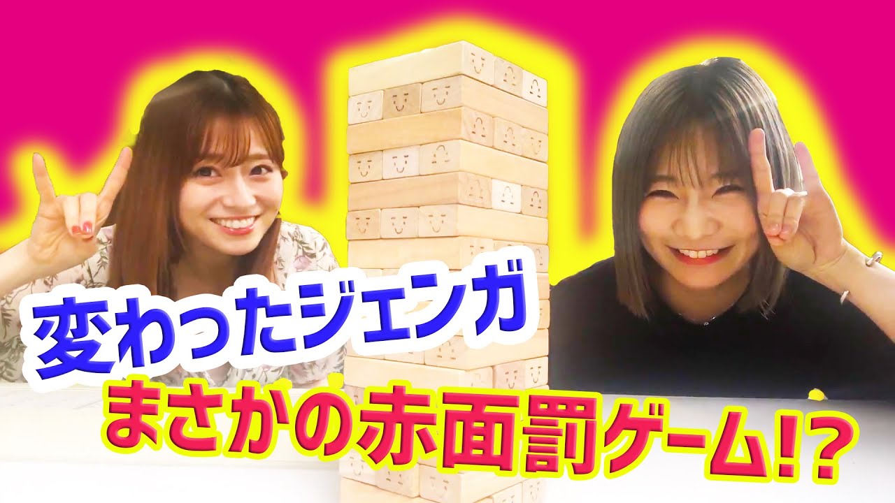 【対決】あいにゃん＆ゆかるんでうっぴーやってみた！！
