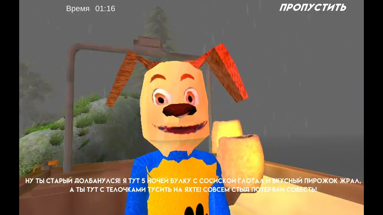Вспоминаем игру побег от тимоха шалуна