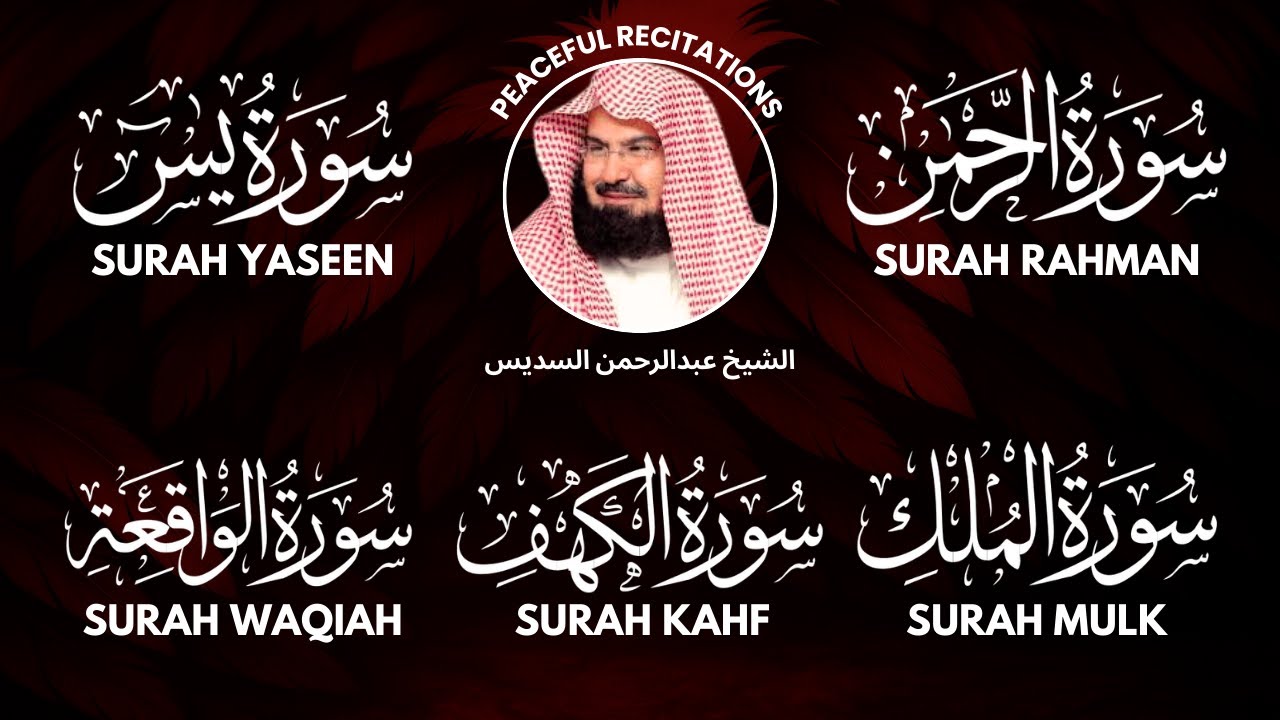 Surah Yasin | Surah Rahman | Surah Waqiah | Surah Mulk | Surah Kahf | Shaikh Abdul Rahman Al Sudais