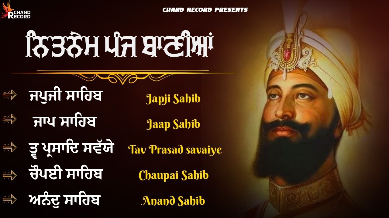 Nitnem Sahib - Panj Bania Da Path | ਨਿਤਨੇਮ ਪੰਜ ਬਾਣੀਆ Panj Bania Nitnem | Japji Sahib