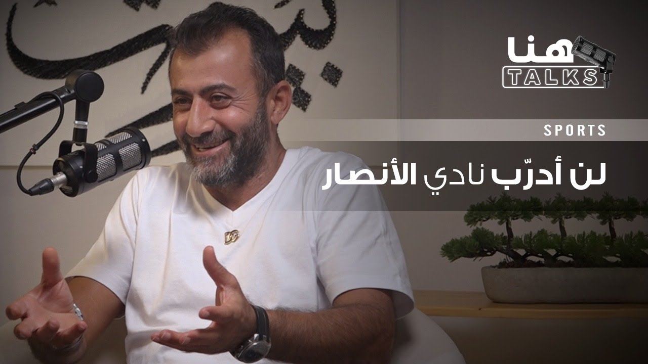 موسى حجيج لـ