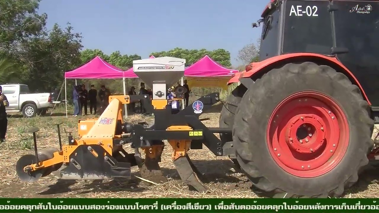 การสาธิตเครื่องมือการเกษตร เครื่องรื้อสับตออ้อยคลุกใบอ้อย และเครื่องเตรียมดินปลูกอ้อย MIX4
