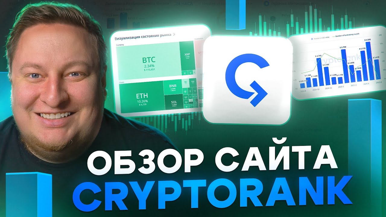 Jak korzystać z CryptoRank od A do Z!