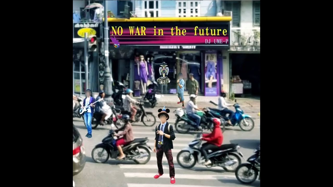 【DIGEST】DJ UME-P 1st Single 『NO WAR in the future』(自主制作)(2019)　#梅紫健矢樹