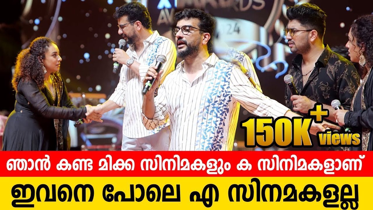 ഞാൻ കണ്ട മിക്ക സിനിമകളും ക സിനിമകളാണ് ഇവനെ പോലെ എ സിനമകളല്ല  | Ramesh Pisharody played a game