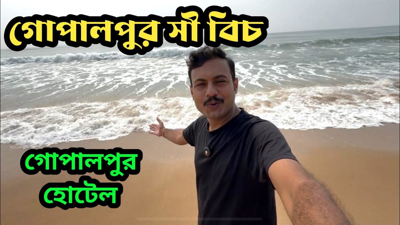 Gopalpur Tour | Gopalpur Hotel | Gopalpur Sea Beach | Taratarini Temple