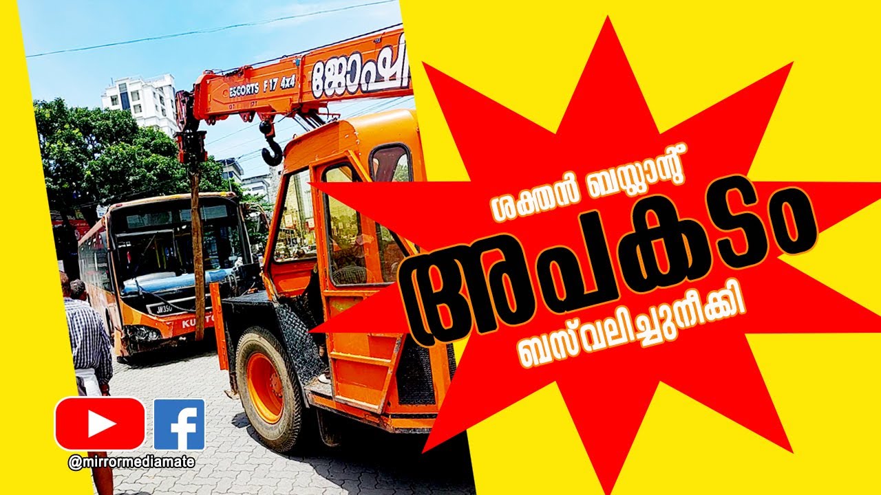 ശക്തൻ പ്രതിമയിൽ ഇടിച്ചുകയറിയ ബസ് വലിച്ചുമാറ്റി #viral #trendingshorts #Thrissur #shortvideo