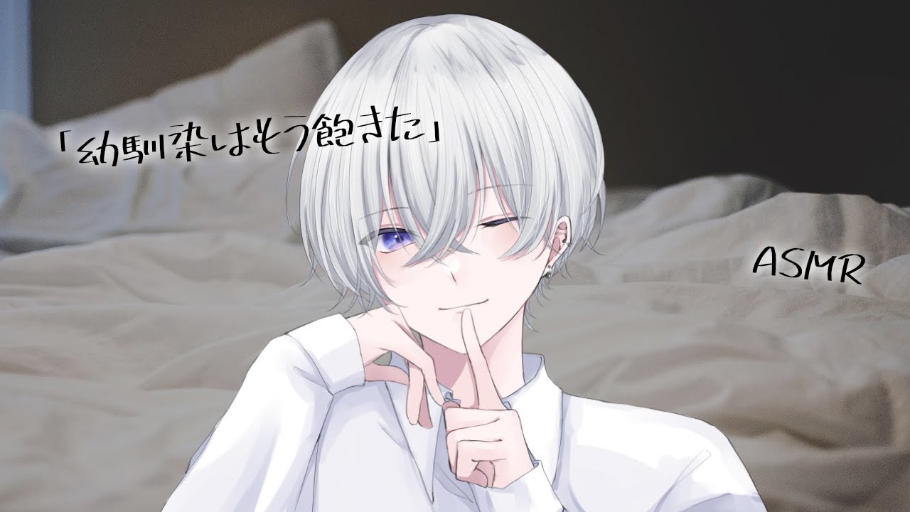 【女性向け】ずっと好きだった幼馴染を押し倒して告白する隠れ獅子系彼氏【シチュエーションボイス】