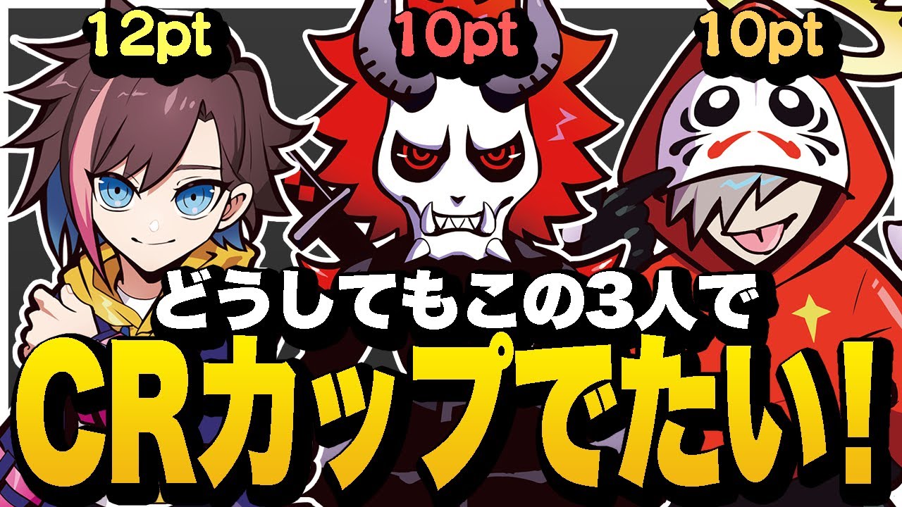 確実にポイント超過の3人でCRカップに出れる方法を見つけました！【Apex/エーペックス】