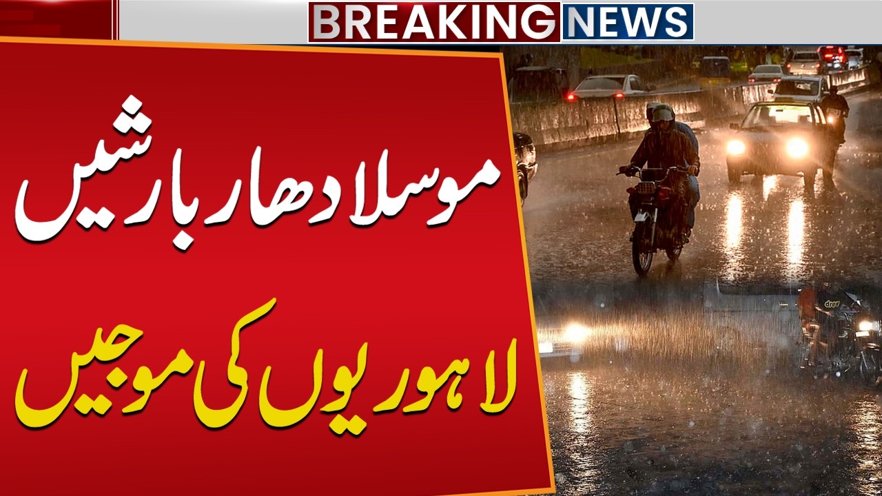 Weather Update: Rain Begins Across City | Latest Forecast | Pakistan News