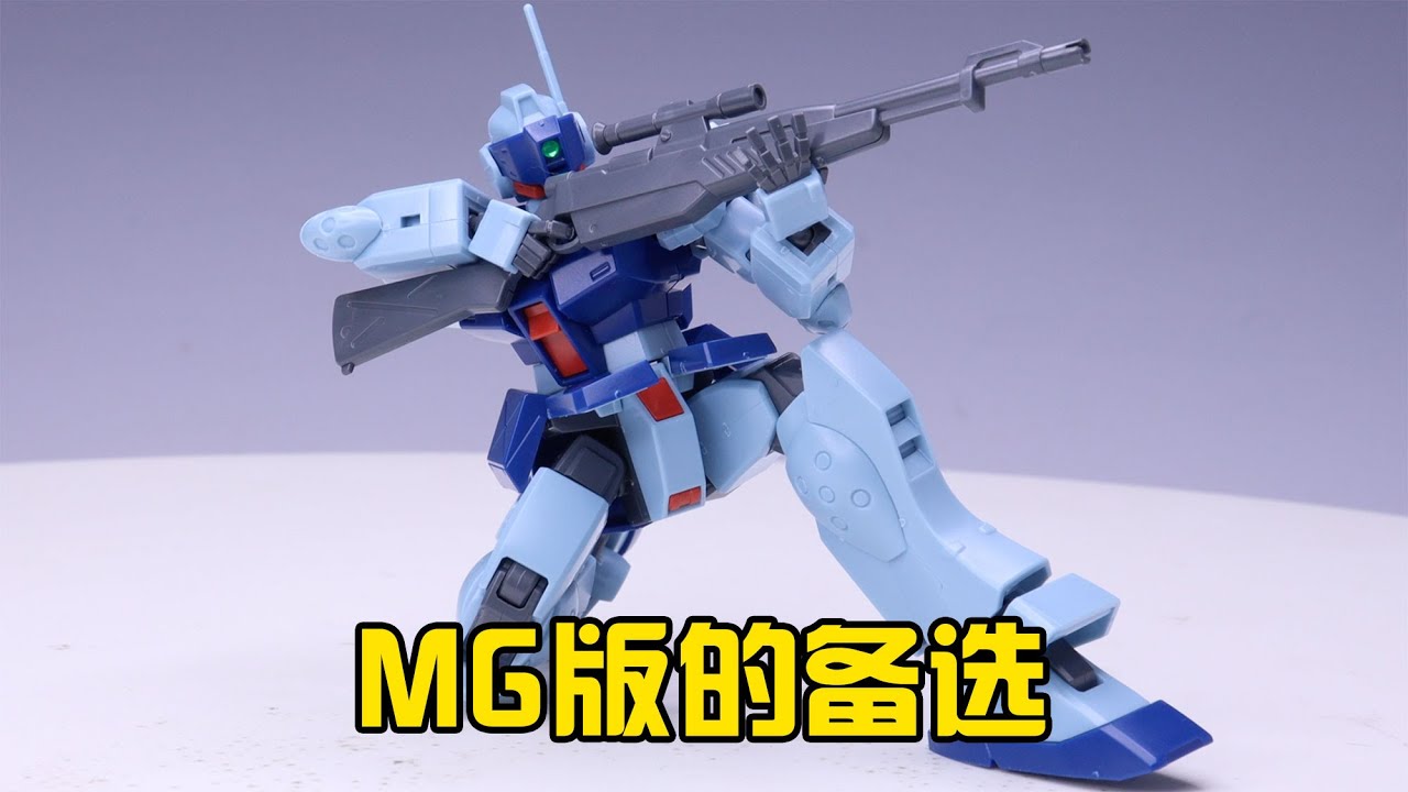 【練手的膠】MG嫌貴的可以買這個 第55期：萬代HG狙擊型吉姆II