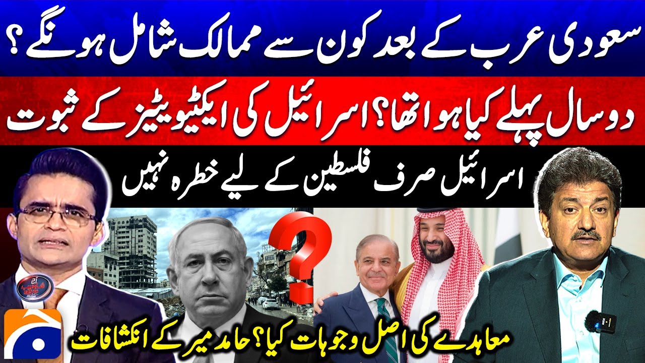 Hamid Mir shocking revelations- What happened 2 years ago?- What will happen next?- Shahzeb Khanzada