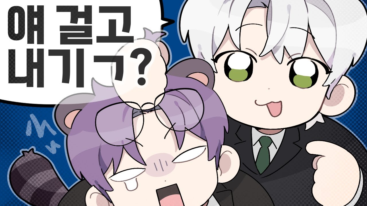 그렇게 됐다｜늪지대 카르텔