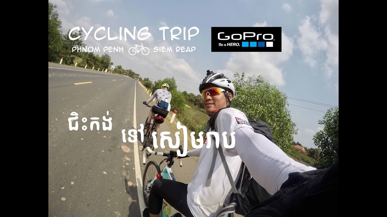 ជិះកង់ពីភ្នំពេញទៅសៀមរាប Cycling from Phnom Peng to Siem Reap