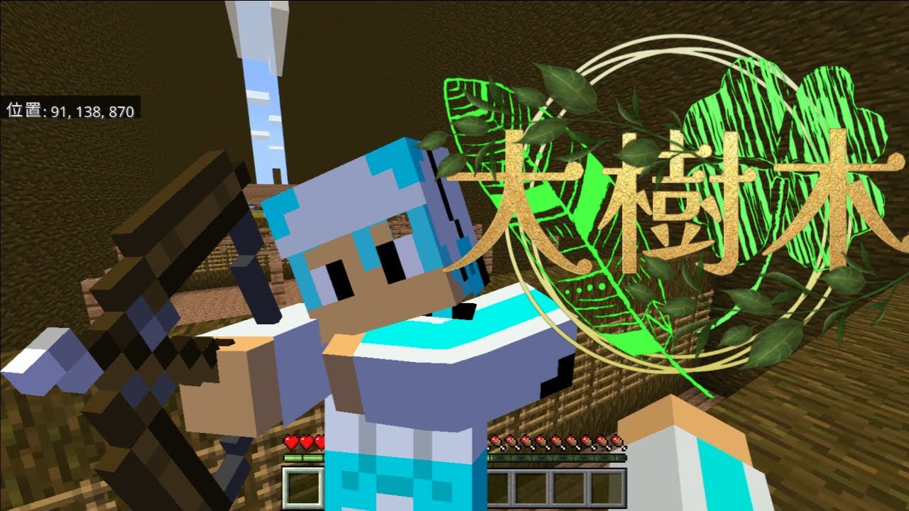 【マインクラフト】#4  漢にはな、ずるしなきゃいけない時がある!!!