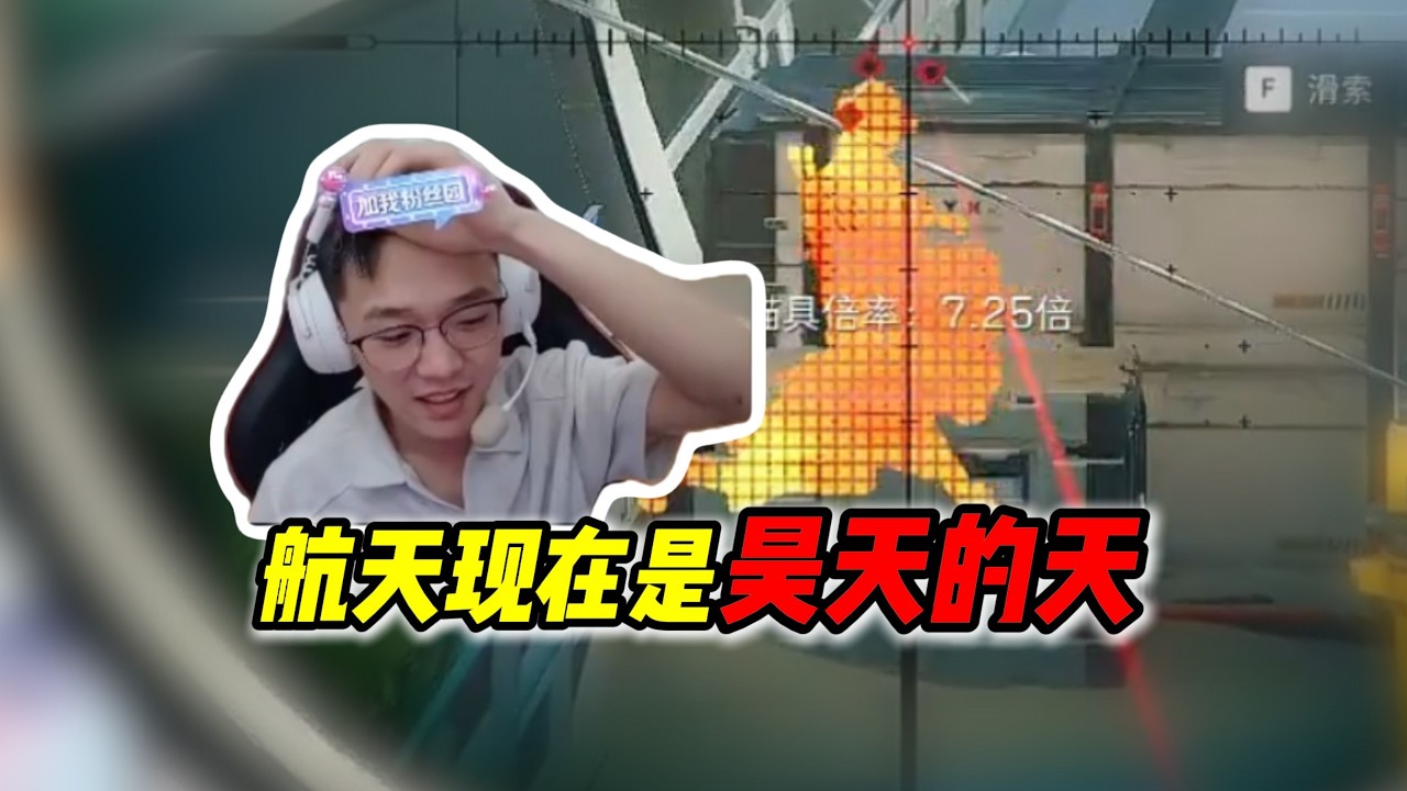【三角洲行动】当昊天拿出半改14，我就知道航天要变天了