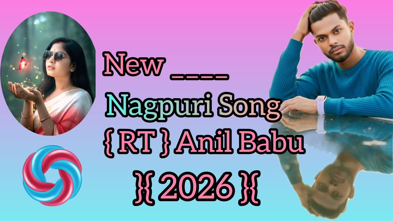 🥀 New Nagpuri song  Anil Roy 2026 🥀 