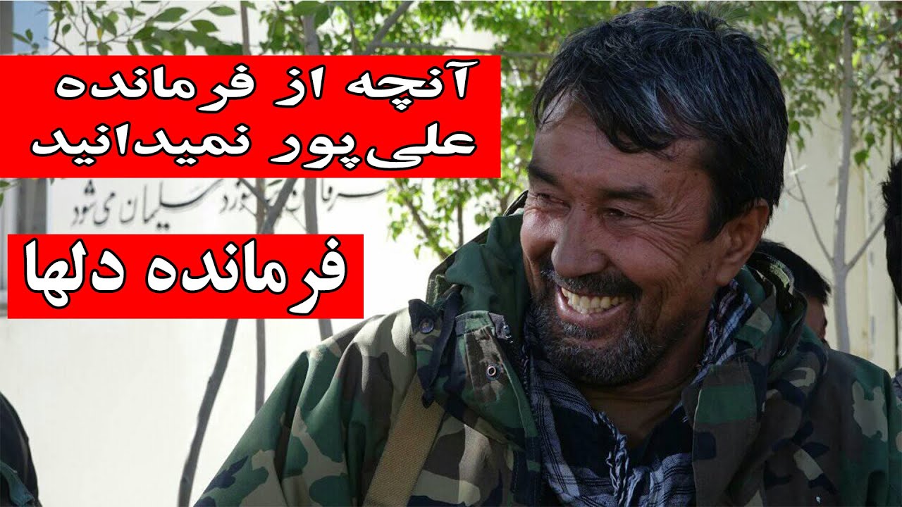 علی‌پور؛ از چوپانی گوسفندان تا فرماندهی مقاومت‌گران 
