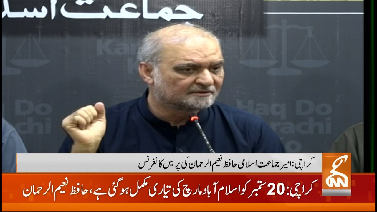 🔴 Live: Jamaat-e-Islami Ameer Press Conference | GNN