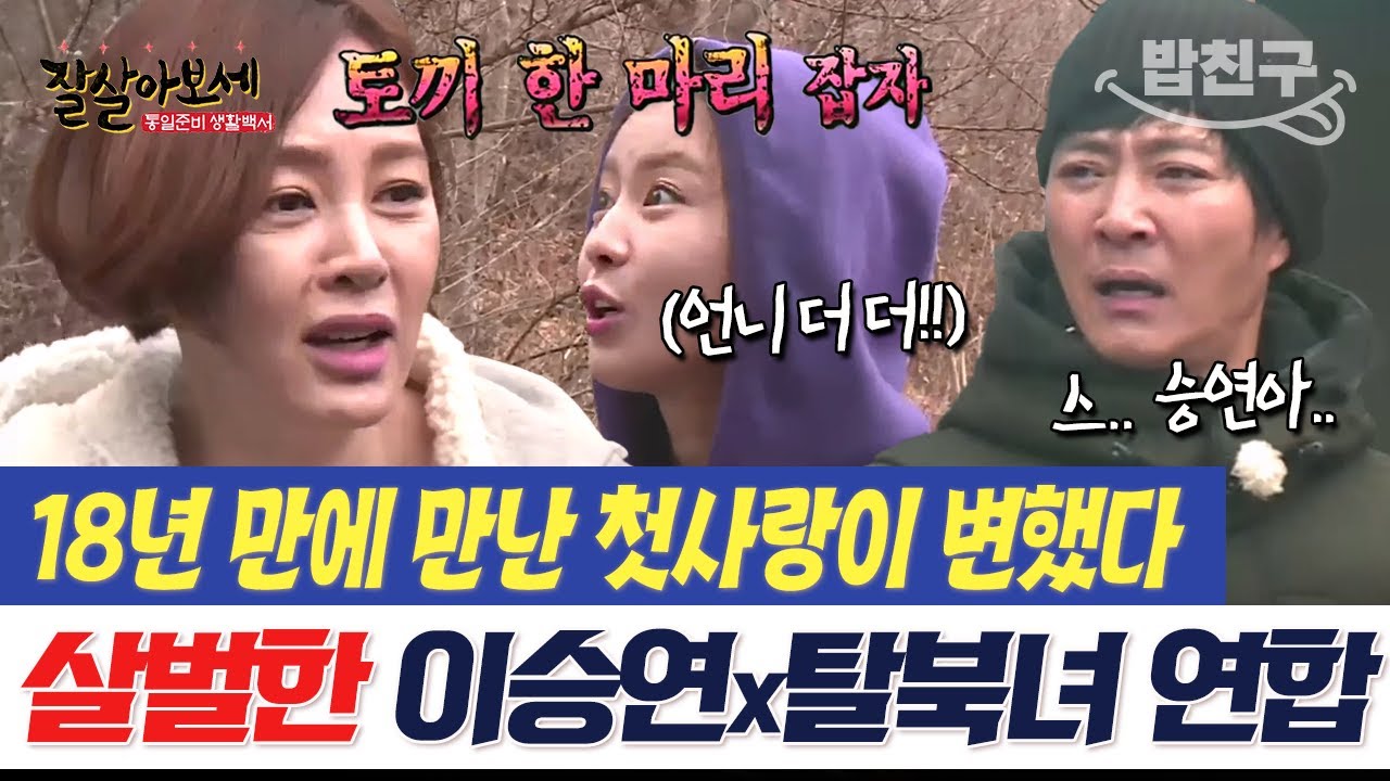 [#밥친구] 