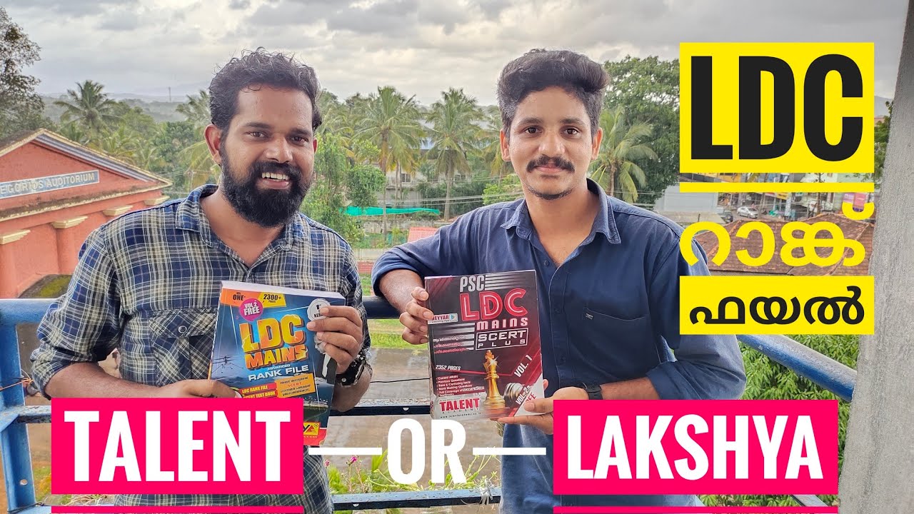 LDC RANK FILE COMPARISON LAKSHYA OR TALENT | PSC പഠനത്തിന് ഏത് റാങ്ക്ഫയലാണ് നല്ലത്?#lakshya #talent