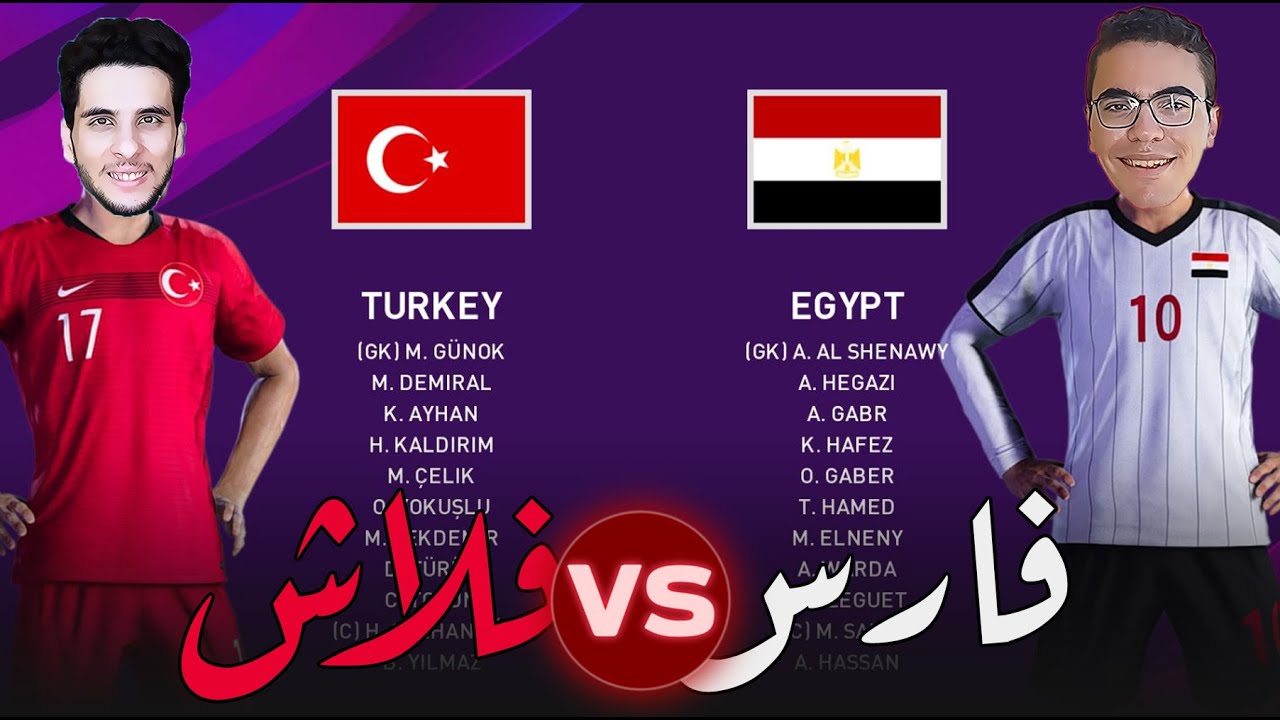 عرب ضد العالم مع فارس التجهيز للبطوله بماتش ( مصر ضد تركيا ) | PES 20
