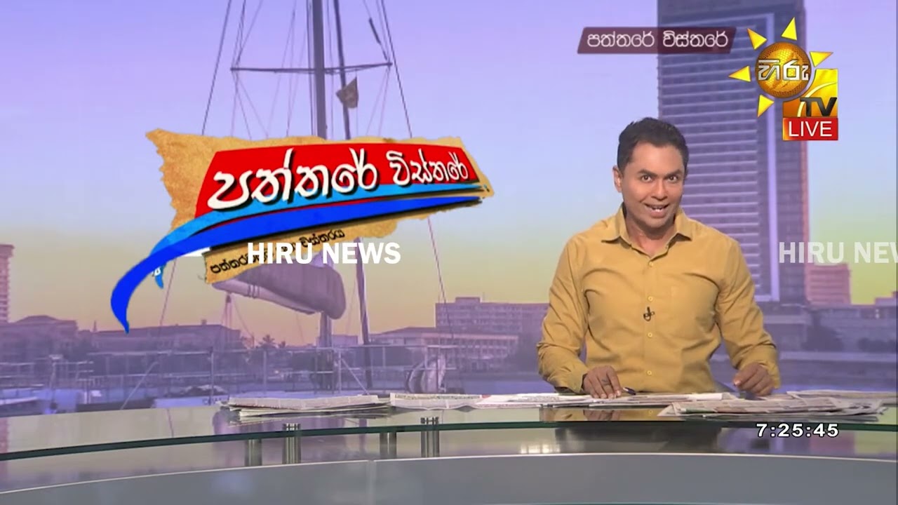 ඒ. එස්. පී. ඕලුගල වලානේ ඉහළම නිලයට- Hiru News