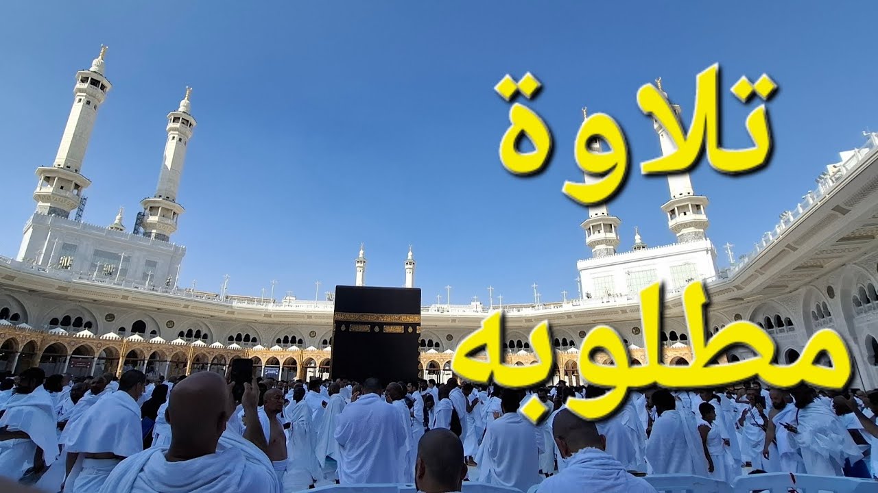 🕋 سورة الرحمن 🤎 الشيخ ماهر المعيقلي 🔴 