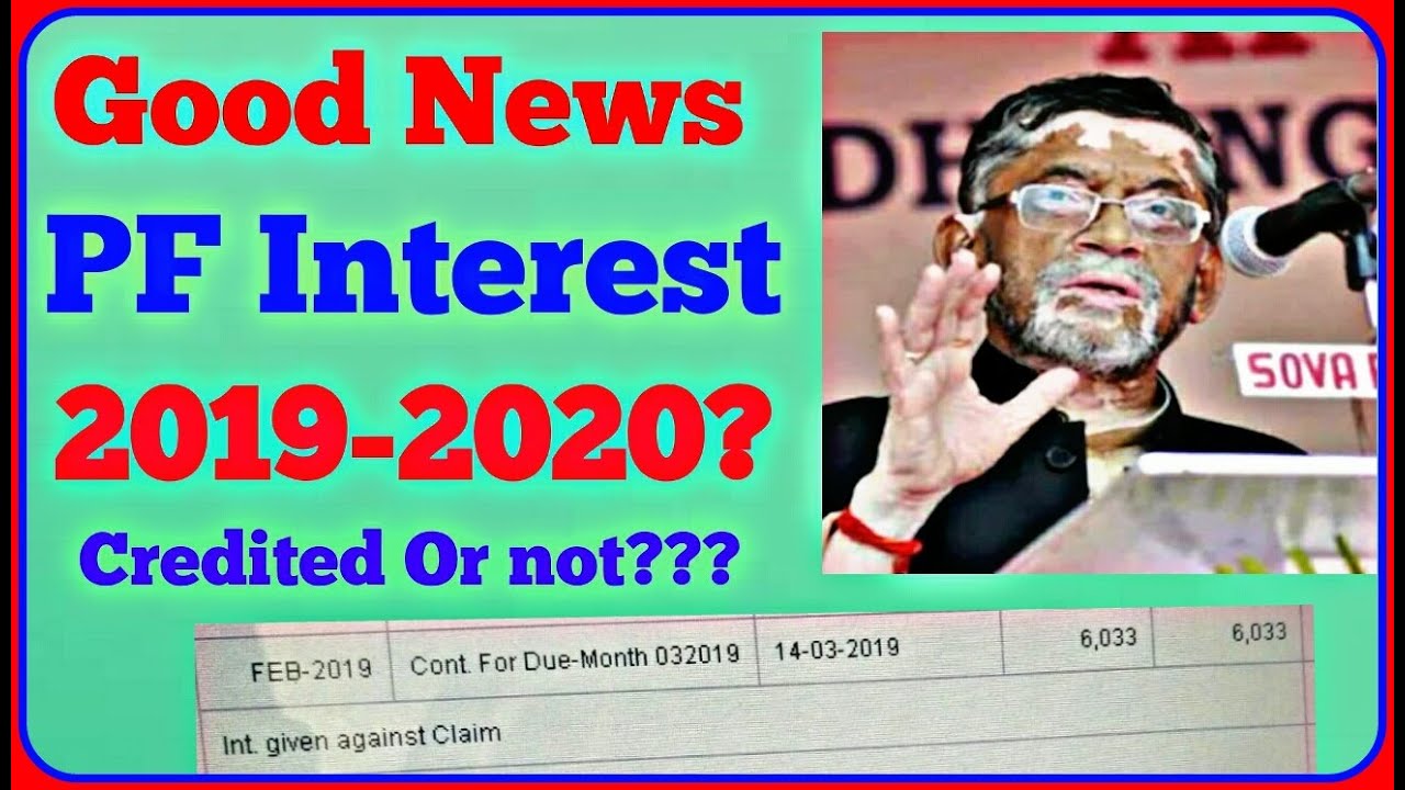 EPFO Interest 2019-2020 Credited Or Not today | Latest Update on PF Interest 2019-2020 |PF 2019-2020