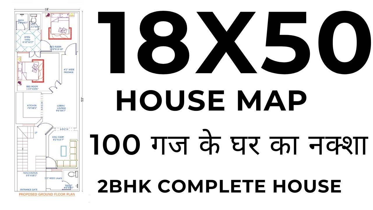 18 X 50 HOUSE PLAN II 18 X 50 GHAR KA NAKSHA II 900 SQFT HOUSE DESIGN #18x50