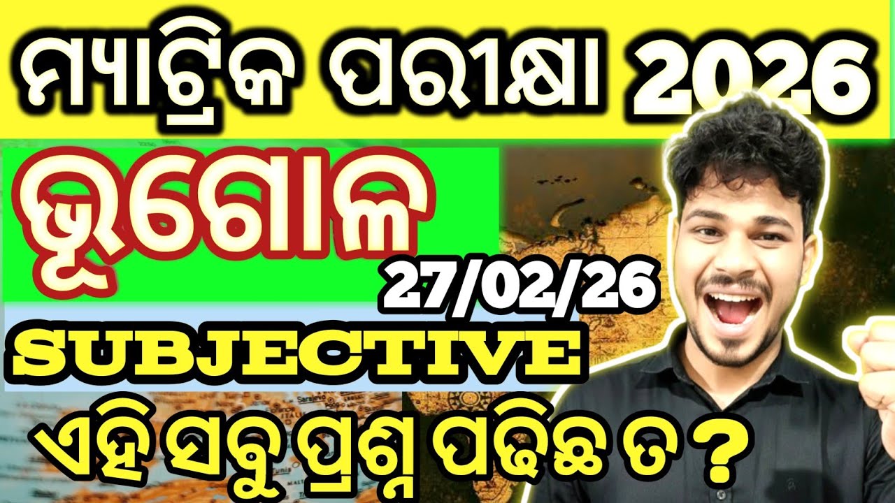 10th Class Board Exam Geography Selection Question Paper 2026 || 10th Class Board Exam 2026