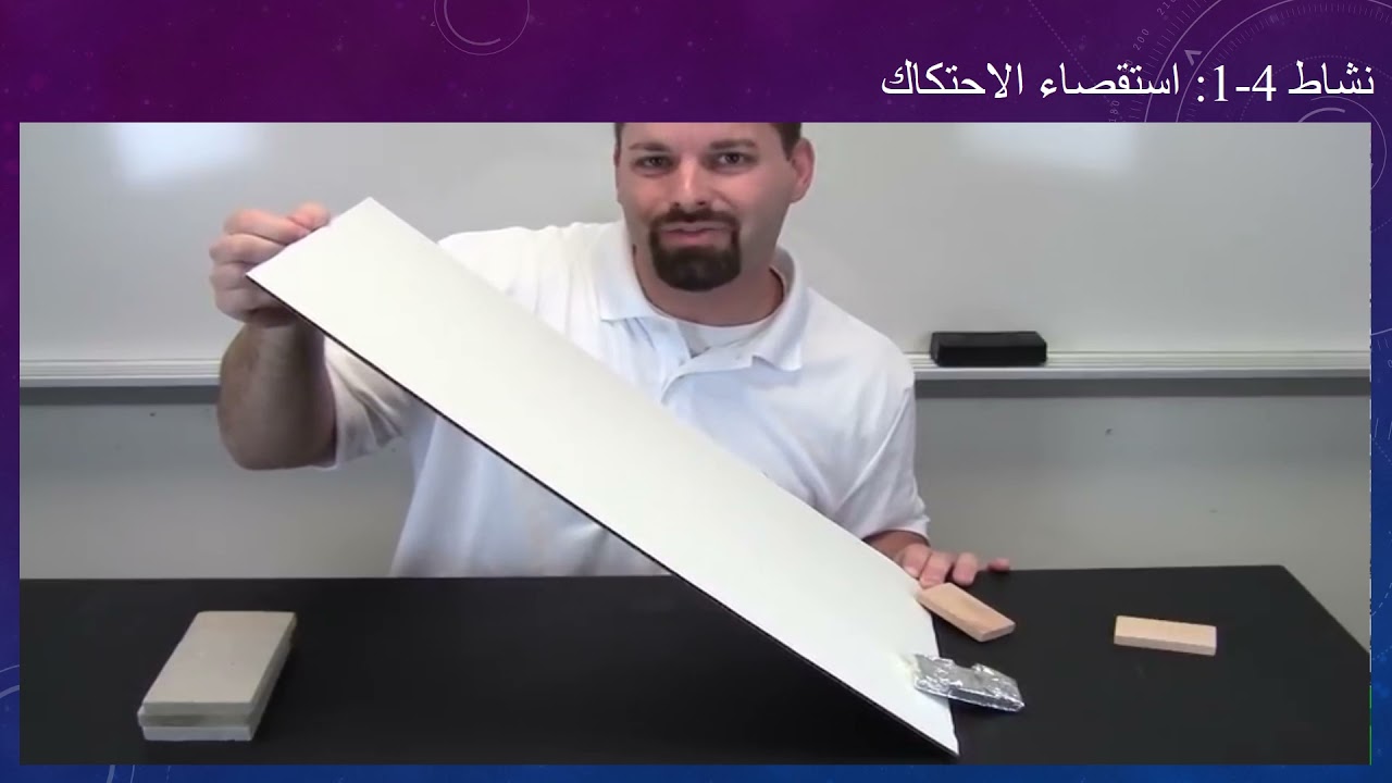 2 4 القوى المؤثرة على المركبة الفضائية ج2