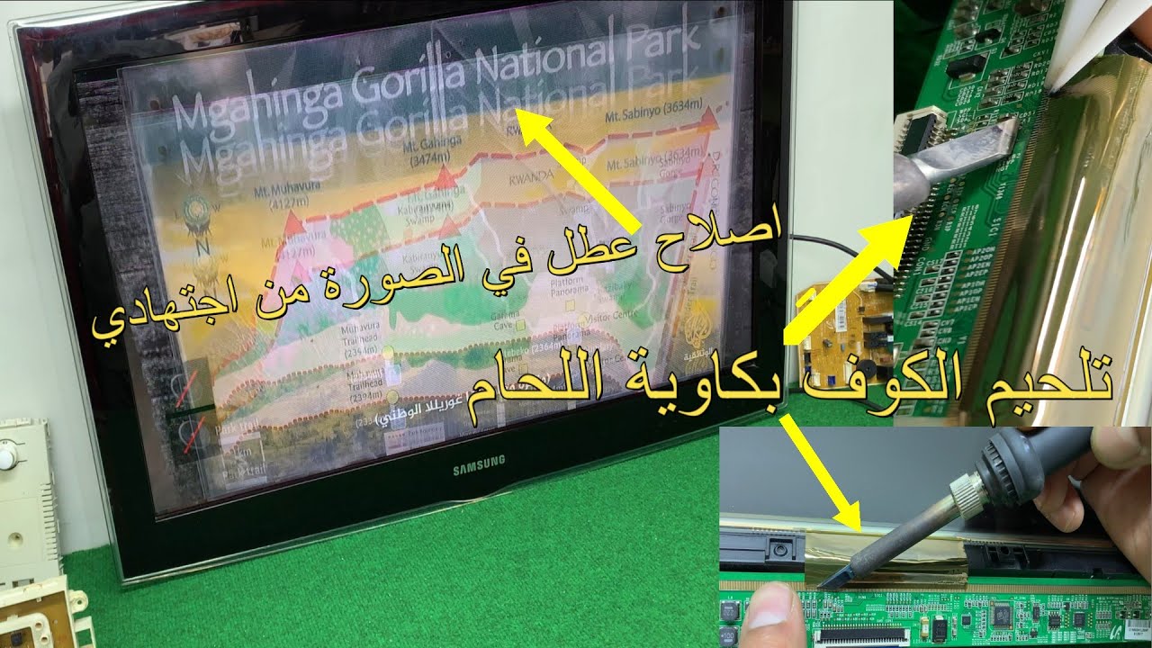 شرح طريقتي في اصلاح عطل في شاشه تلفاز الصوره المتكرره وطريقة تلحيم الكوف في مسطرة الشاشه بالتفصيل