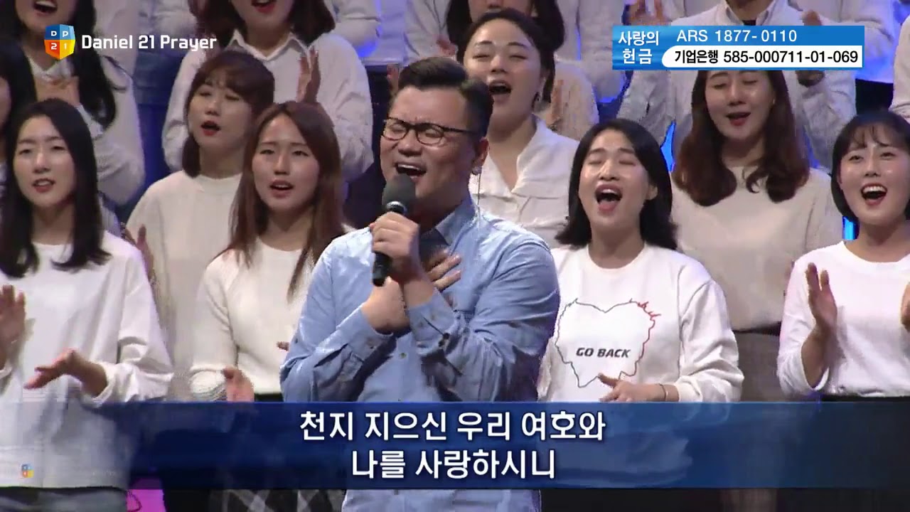 [2018 다니엘기도회] 1일차 찬양 - 다니엘워십 2018.11.01.