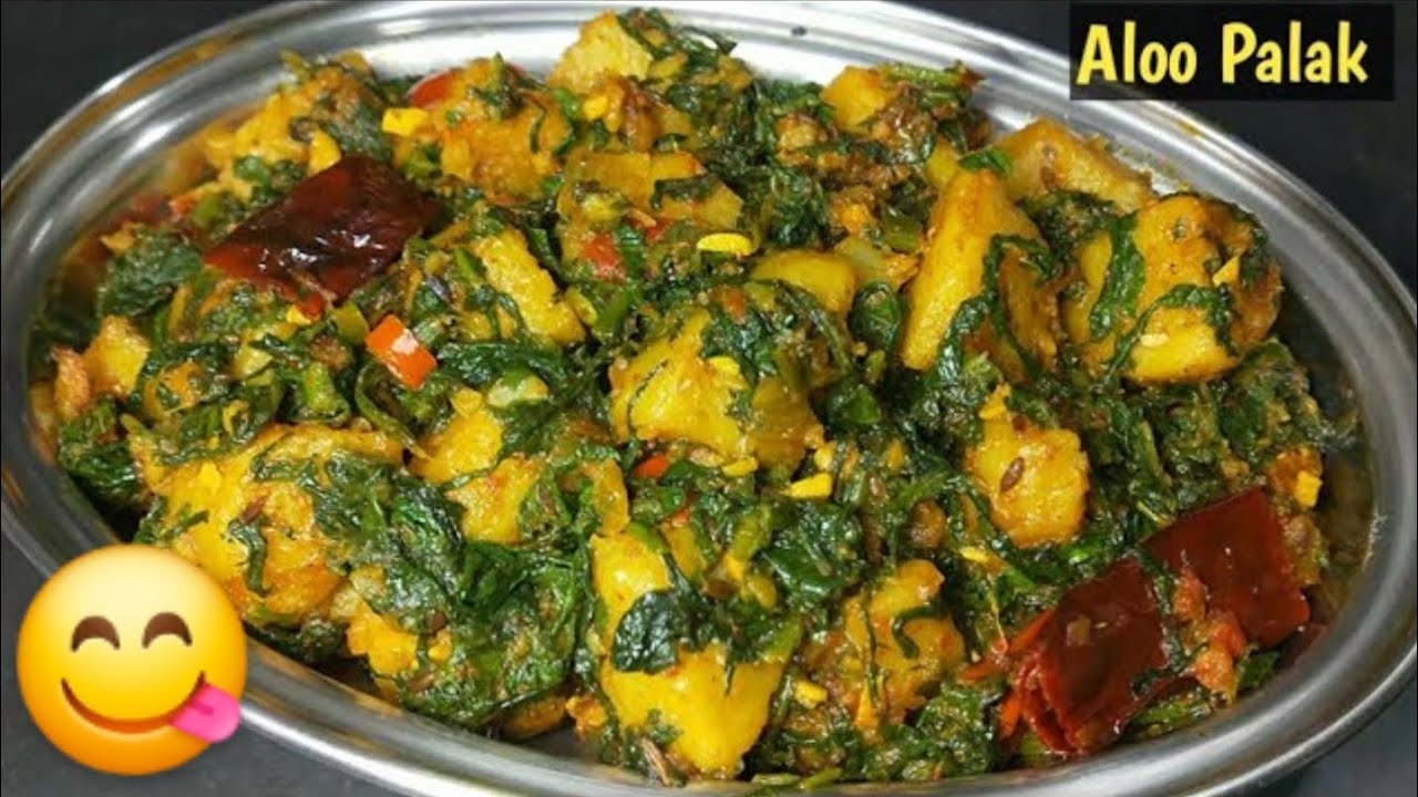 आलू पालक की स्वादिष्ट सब्जी I Aloo palak ki sabji | Aloo Palak Recipe | Palak Aloo ki Dry Sabzi
