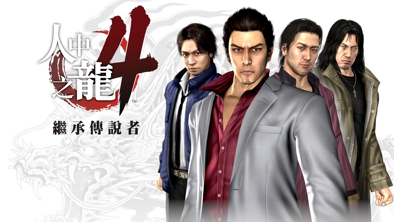 【殷斯特】02/21 PC 人中之龍4 繼承傳說者 - 最終部 Part 09 鬥技場 - 桐生一馬(三)