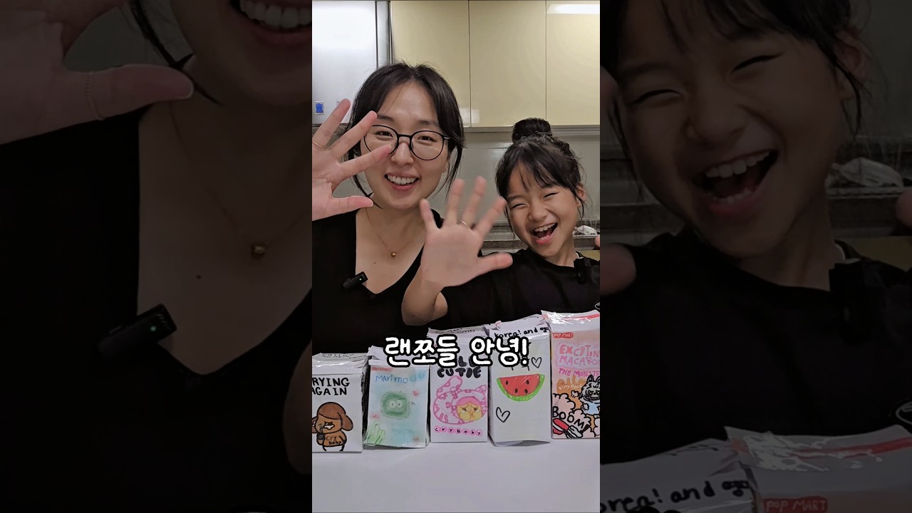 팝마트 랜덤박스 언박싱