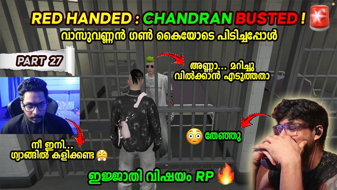 RED HANDED : CHANDRAN BUSTED ! 😮🔥 വാസുവണ്ണൻ ഗൺ കൈയോടെ പിടിച്ചപ്പോൾ PART 27