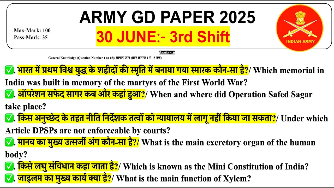 Army 30 June Third Shift Question Paper 2025/Agniveer Exam 30June Third Shift Paper 2025