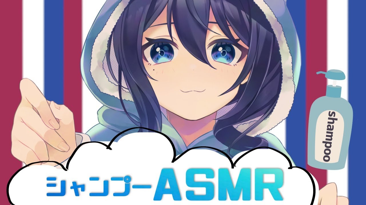 【ASMR/3dio】睡眠導入/シャンプー/マッサージ【vtuber/双葉梓】