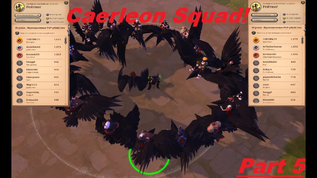 Albion Online (Faction) ! The BEST Caerleon SQUAD ! Part 5 !