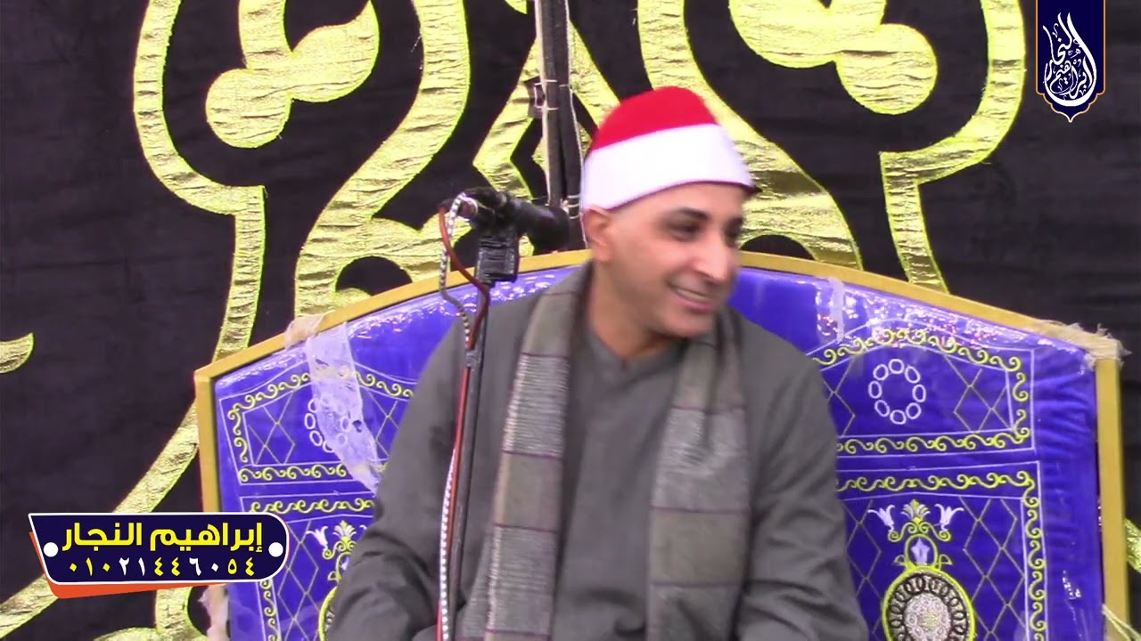 تلاوة عالميه ربع العشاء الشيخ محمد حسن الخياط عزاء عائلات بحر عزبه تدري السنبلاوين